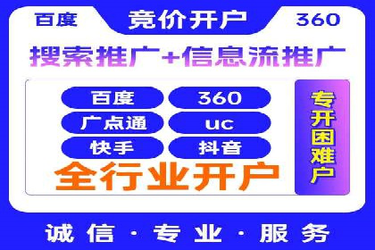 竞价账户如何开户：从理论到实践的成功案例