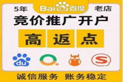 百度竞价广告费用构成解析